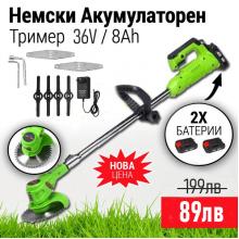 Телескопичен акумулаторен градински тример Vermark 36V с 2бр батерии 8Ah